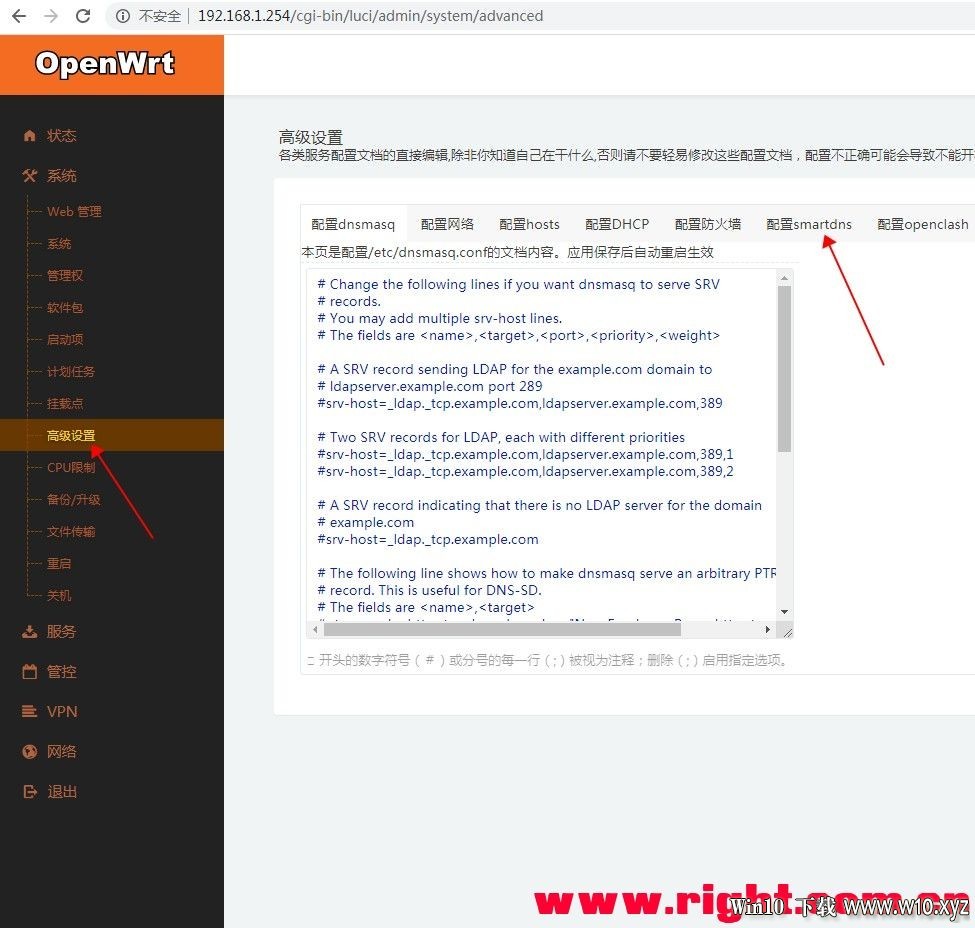 【2020-8-5更新】最新L大带关机OpenWrt源码仓库云编译自定制固件和插件打包全下载 - .jpg